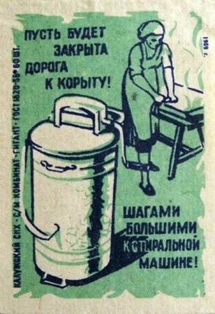 Спички и спичечные этикетки СССР