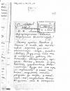 Письмо Ленину от бывшего большевика