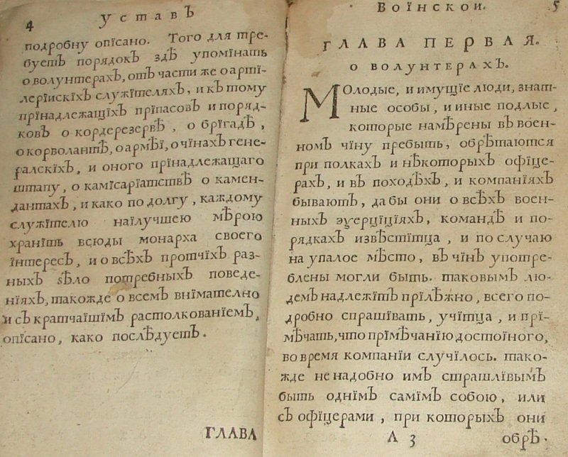 О достоинстве гостевом, на ассамблеях быть имеющем… | Исторические сюжеты